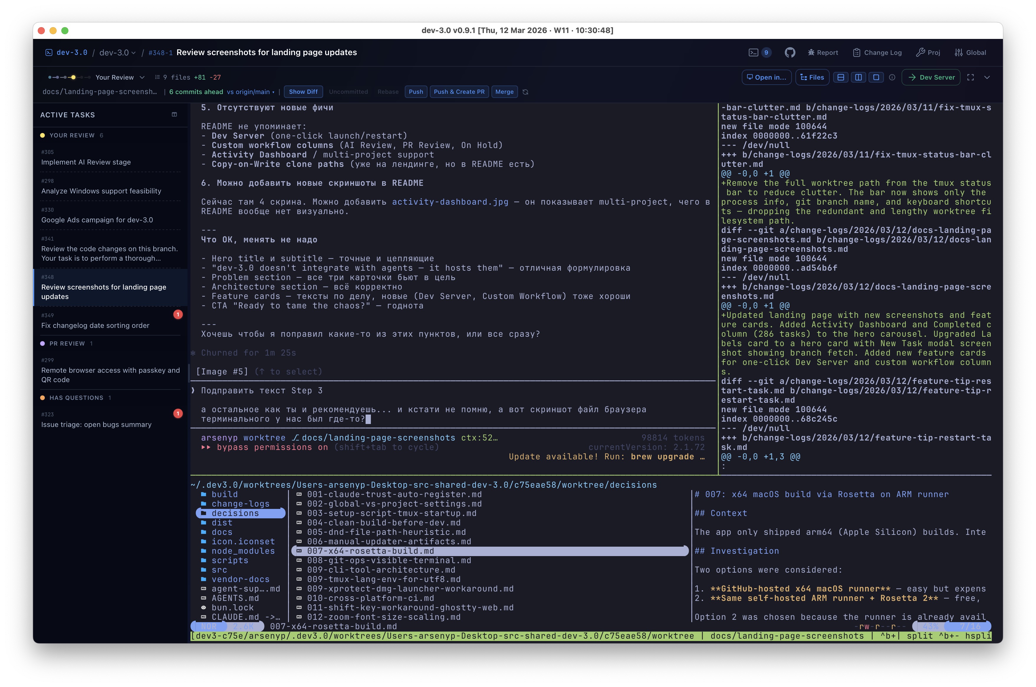Built-in file browser with tree view and diff preview