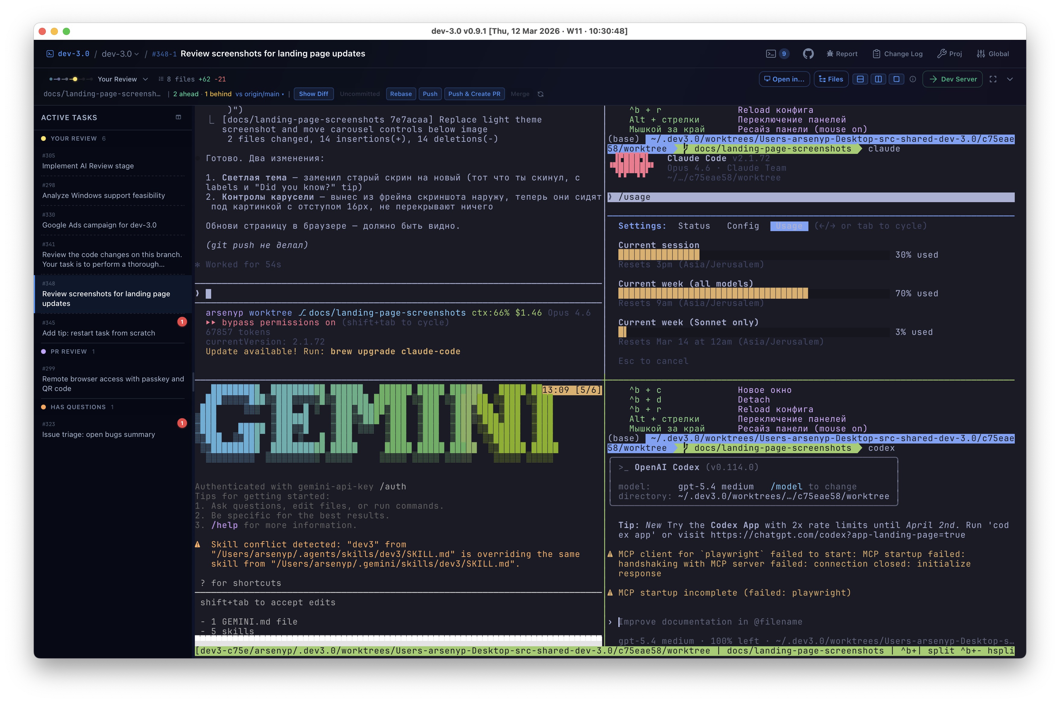 Four AI agents running in parallel — Claude, Gemini, Codex in one window